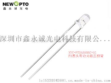 【咦 被你找到啦】【XYC-PT3E550HC-I5 XYC-PT3E550BC-I5 XYC-PT3E550AC-I5】光敏三极管